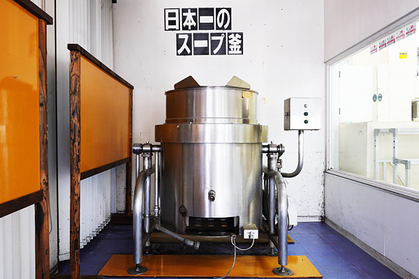 飛騨高山　「いたくららーめん」
明るく清潔な麺製造工場
スープ釜
日本一の